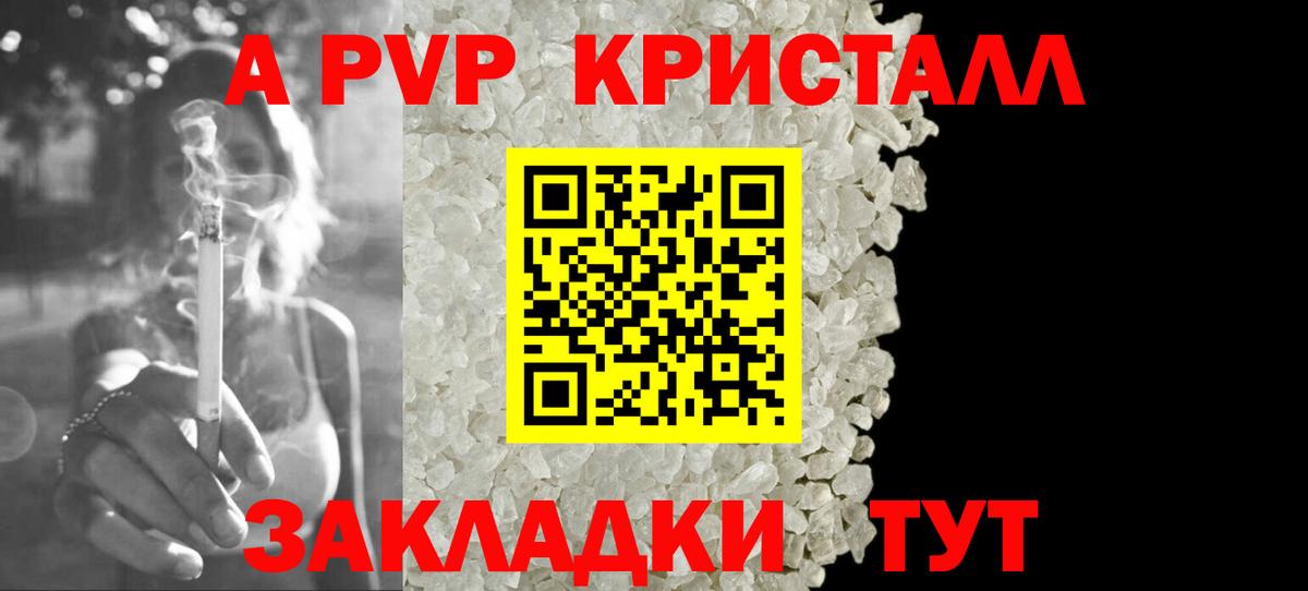 Alpha PVP Crystall Павловский Посад