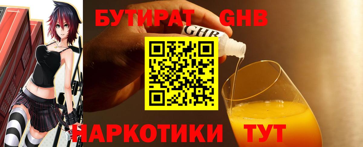 Павловский Посад  БУТИРАТ  Вход с VPN  БУТИРАТ бутик 
