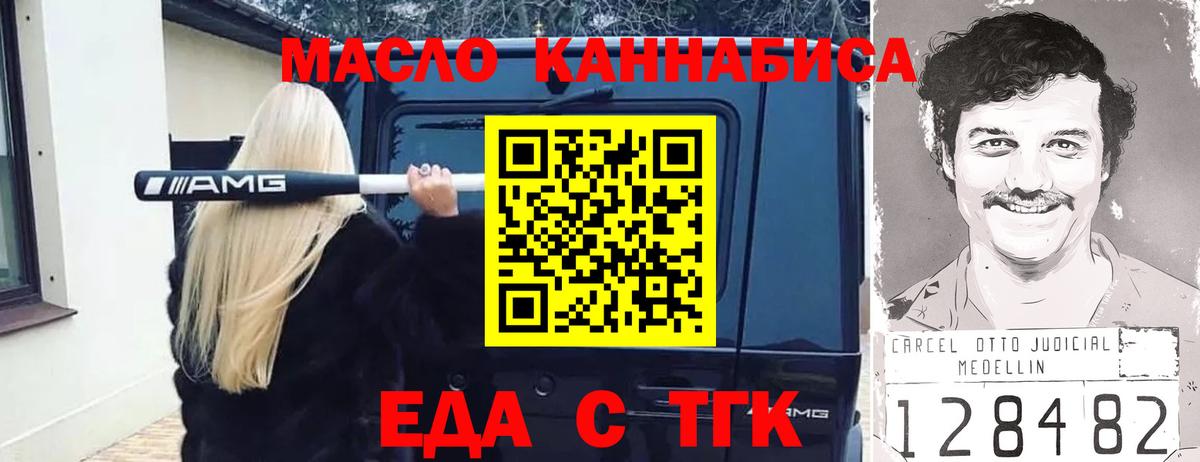 Canna-Cookies марихуана  Вход с VPN  Павловский Посад 