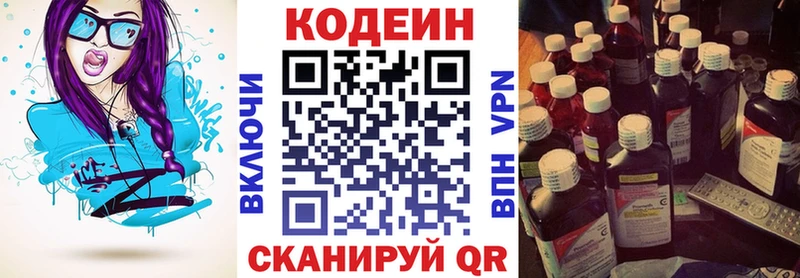 купить  сайты  Павловский Посад  Кодеин Purple Drank 