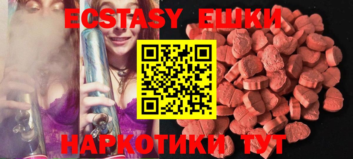 Ecstasy mix  Вход с VPN  Павловский Посад  Экстази  Экстази ешки 