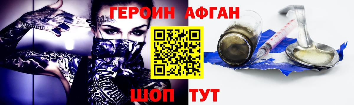 Павловский Посад  ГЕРОИН VHQ  Вход с VPN 