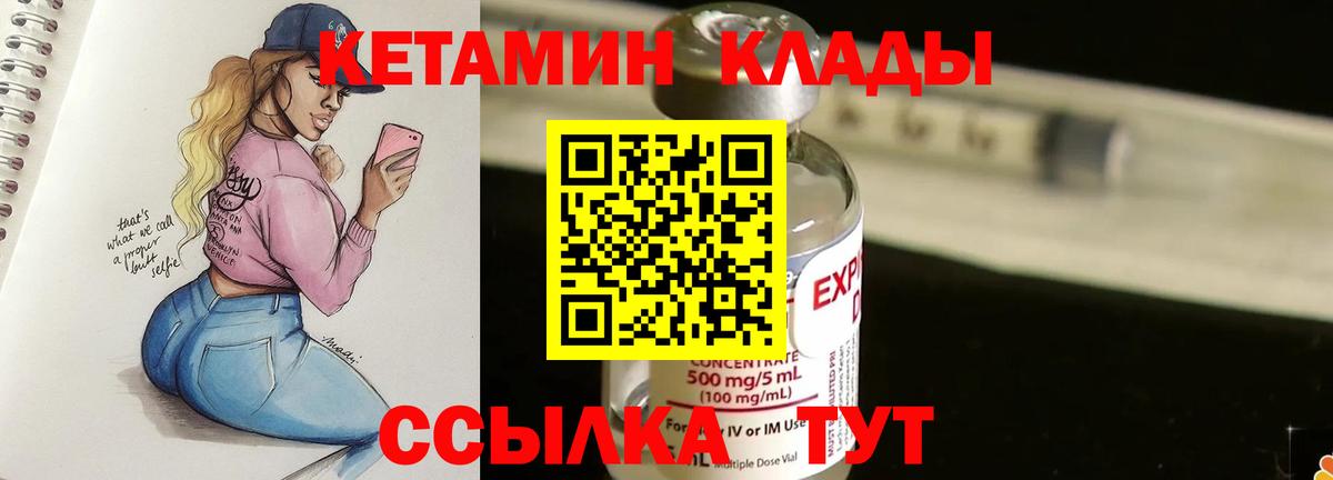 КЕТАМИН ketamine  Вход с VPN  Павловский Посад  Кетамин VHQ 