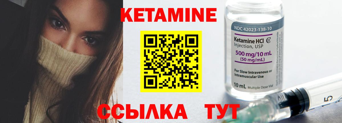 Кетамин ketamine Павловский Посад