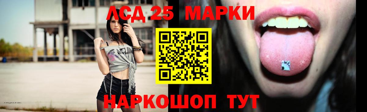 LSD-25 экстази кислота  LSD-25 экстази ecstasy  Павловский Посад  Вход с VPN 
