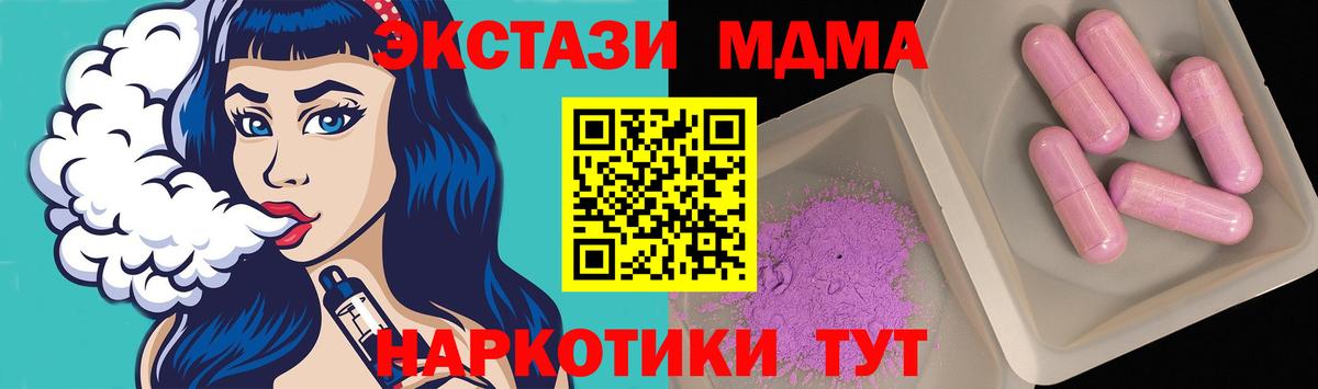 MDMA crystal  MDMA crystal  MDMA  Вход с VPN  Павловский Посад 