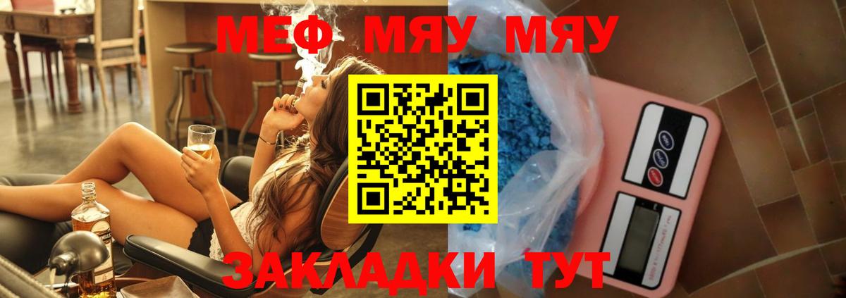Мефедрон  Вход с VPN  Меф  Павловский Посад  МЕФ мука  МЯУ-МЯУ кристаллы 