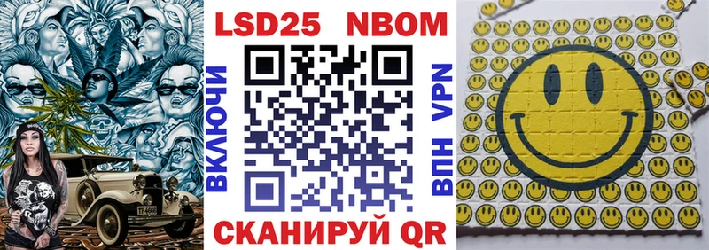 Марки N-bome 1500мкг Павловский Посад