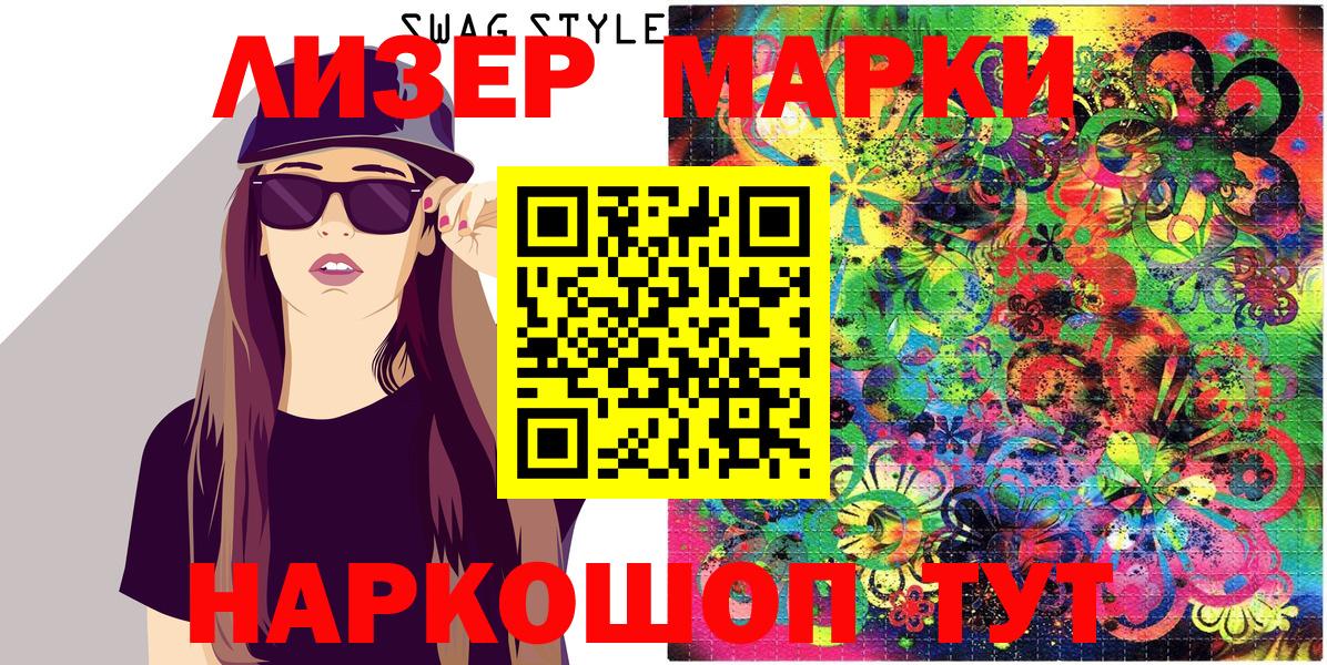 Павловский Посад  Марки N-bome 1500мкг  Марки NBOMe  Вход с VPN 
